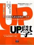 UP学听书网