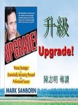 升级Upgrade！听书网