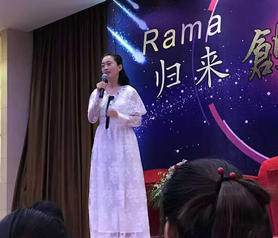 rama老师