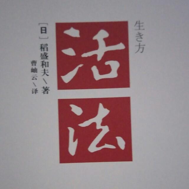 活法听书网