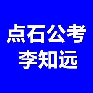 2019常识判断◆公共基础知识听书网