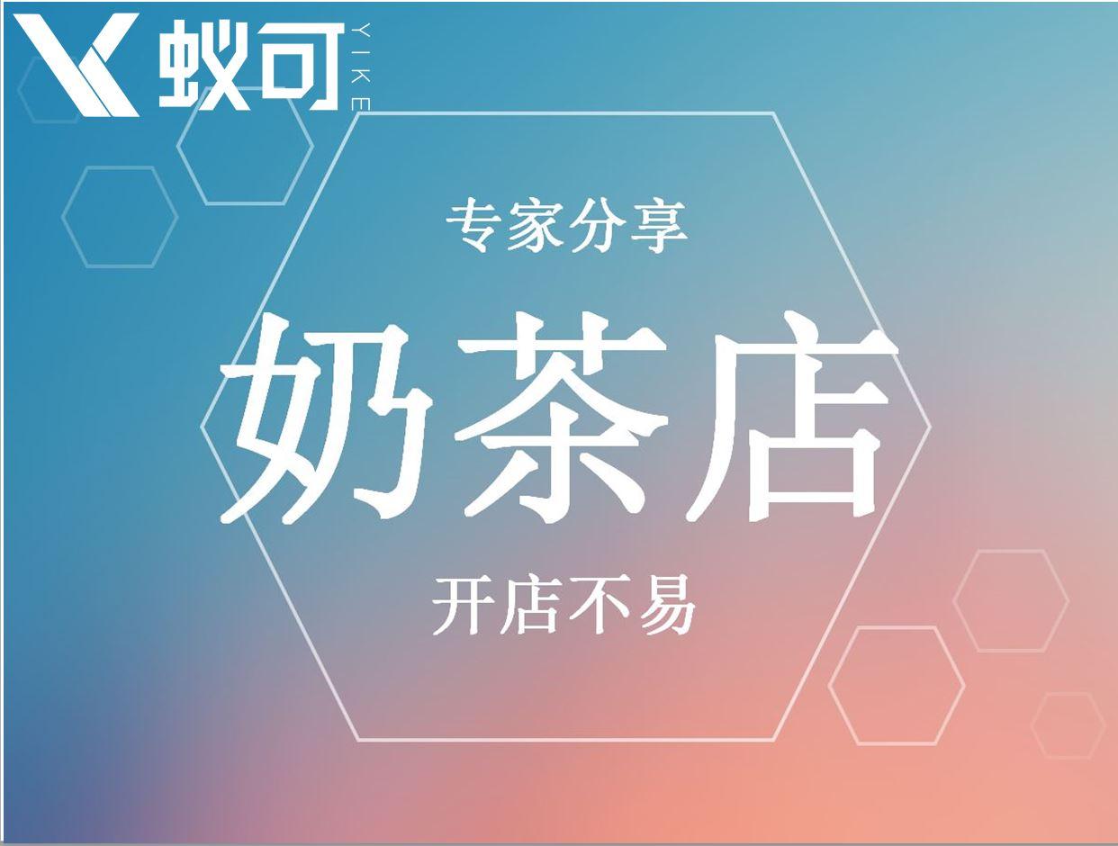 学开奶茶店听书网