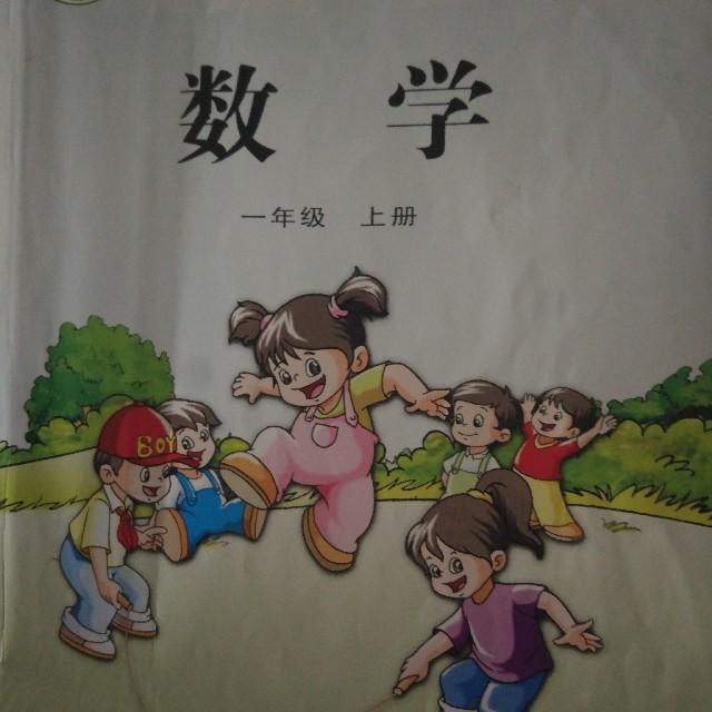 小学数学教师资格证面试听书网