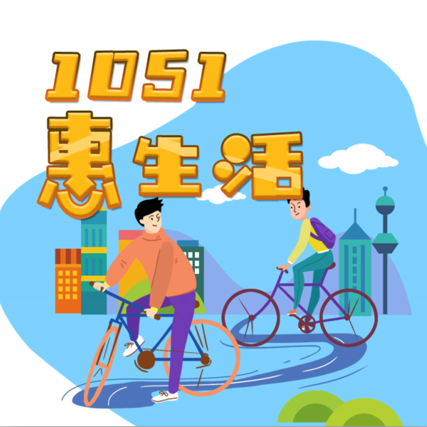 1051惠生活听书网