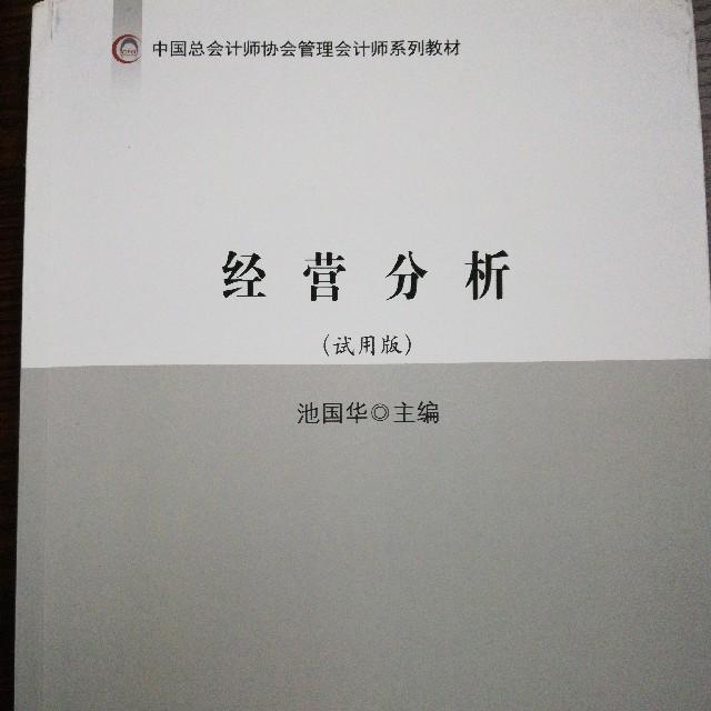 经营分析听书网