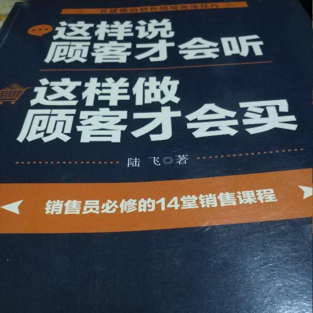 这样说，这样做听书网