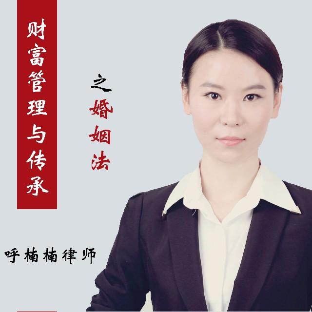 金牌律师|全面解读《婚姻法》听书网