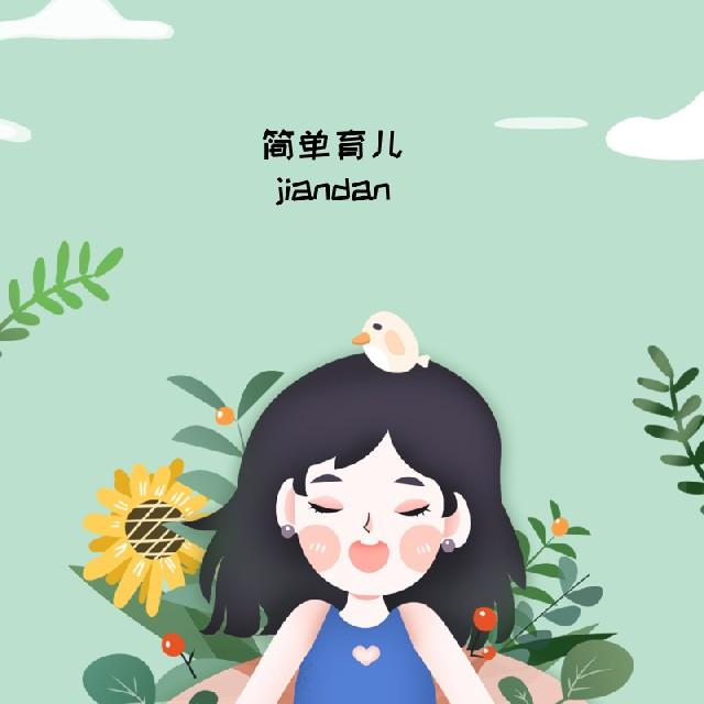 做个好妈妈听书网