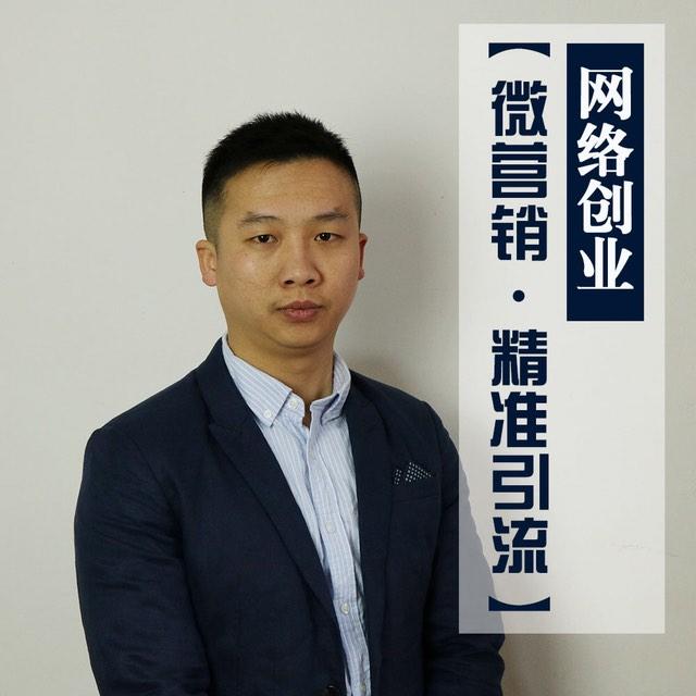 精准引流 | 网络营销创业听书网