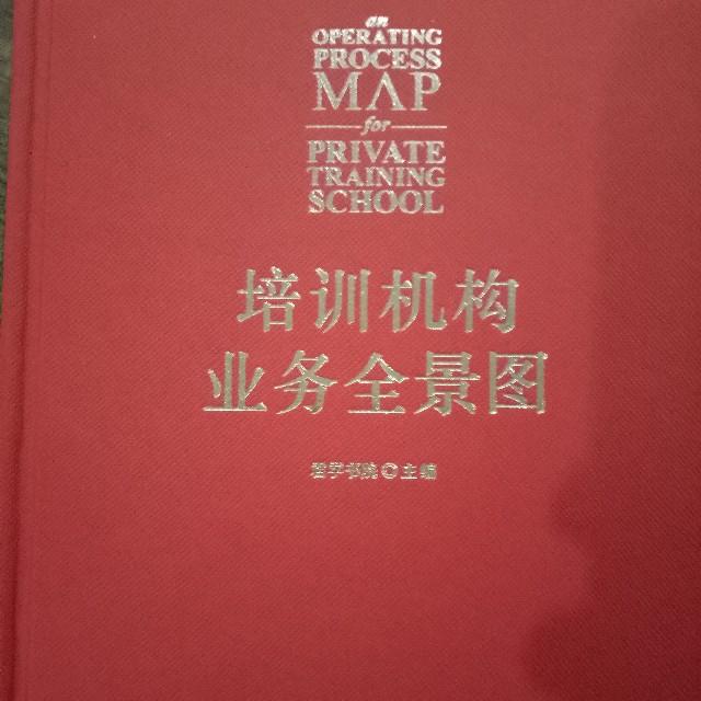 培训机构业务全景图听书网