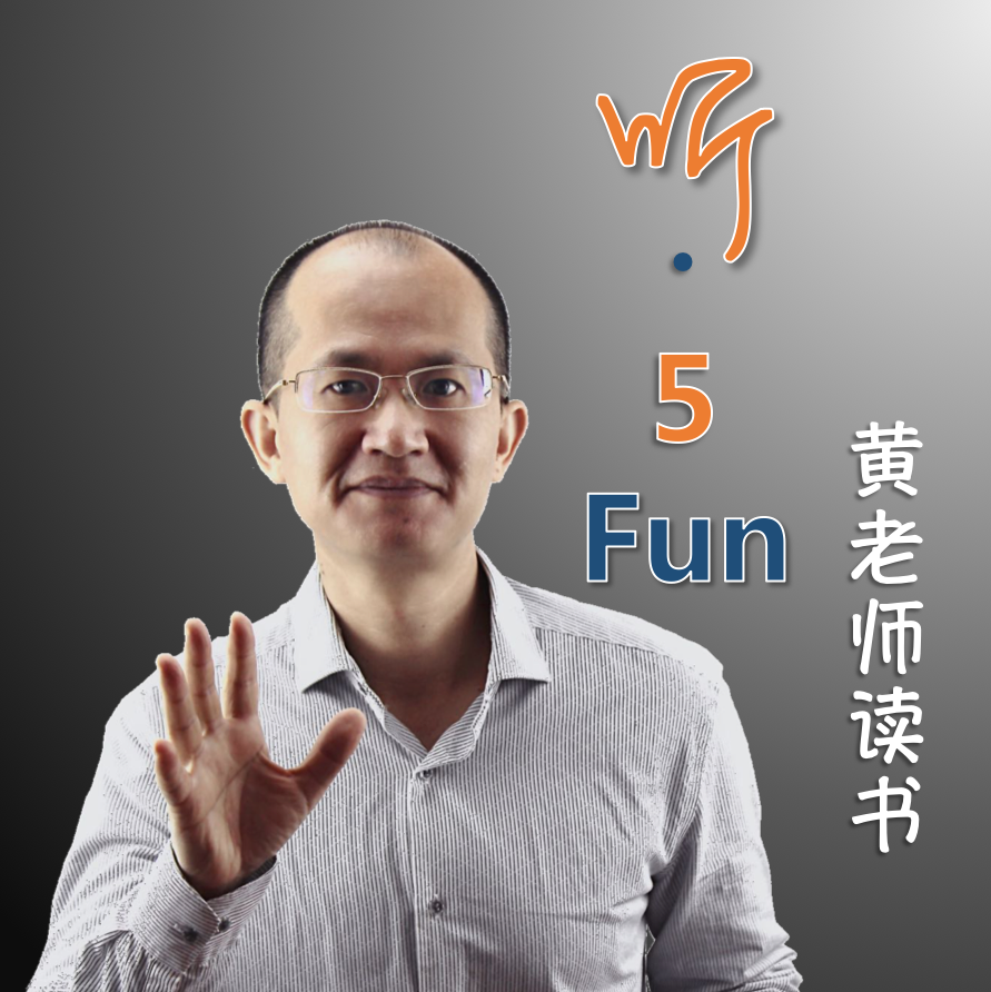 听・5Fun|5分钟学管理听书网