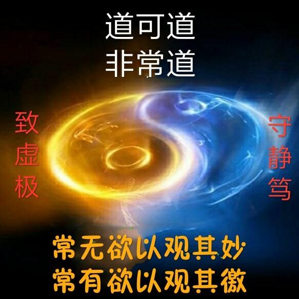 《道德经》不一样的解读听书网