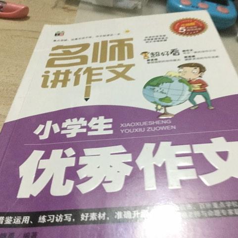 优秀作文听书网