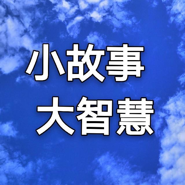 陪你成长，每个人都用得着的智慧听书网