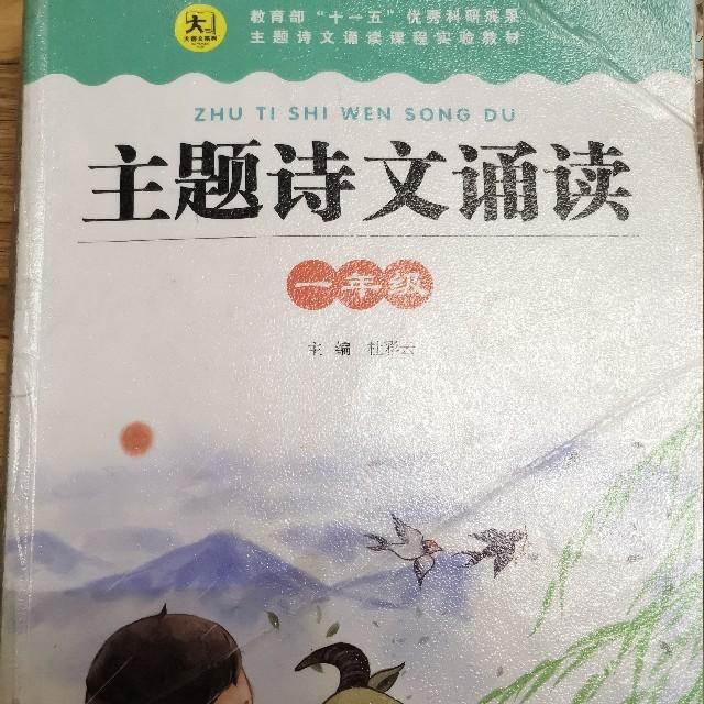 主题诗文诵读听书网