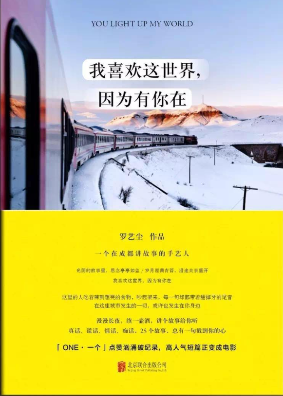 《我喜歡這世界,因為有你在》有聲小說-浪漫言情-聽書-天聽網