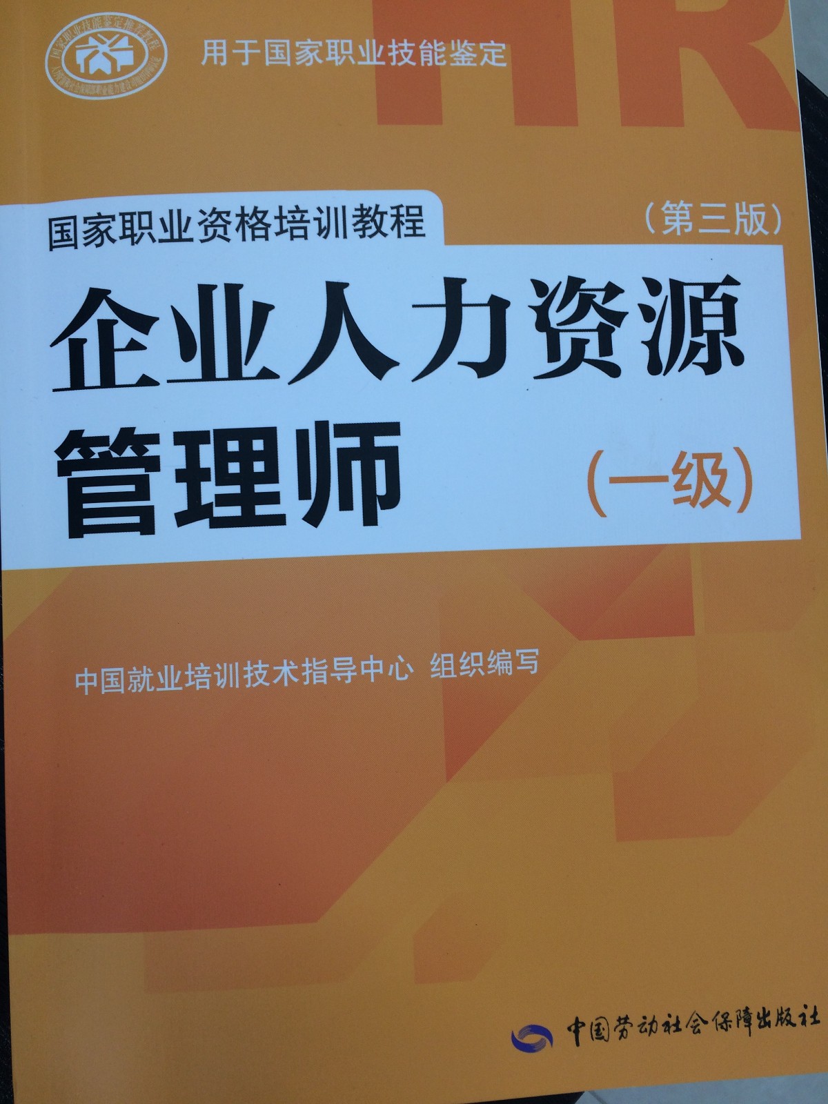 2024人力资源管理师报考条件_人力资源管理师报考2022_人力管理资源师考试