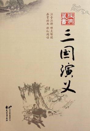 三國演義原文演播有聲小說-歷史軍事-聽書-天聽網